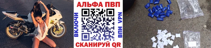 А ПВП VHQ  купить наркотик  Ангарск 