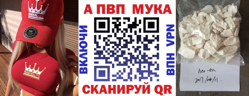 Alpha PVP мука Ангарск