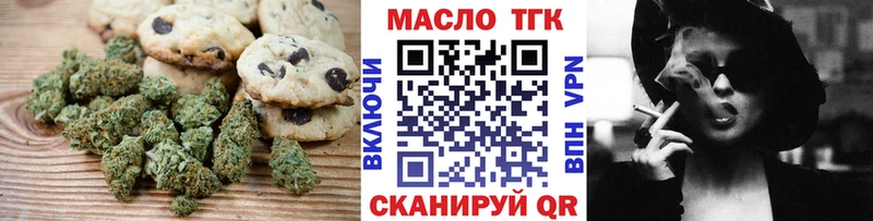 Еда ТГК марихуана Ангарск
