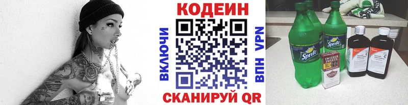 Codein Purple Drank купить наркотики цена Ангарск