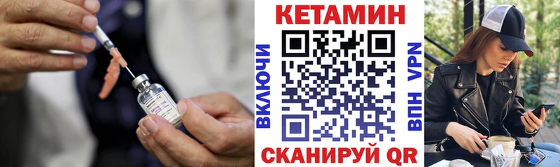 как найти наркотики  Ангарск  Кетамин ketamine 