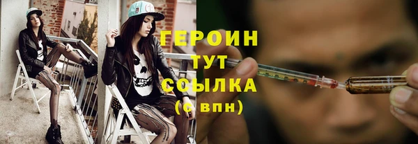 героин Волосово