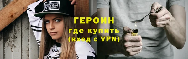 героин Волосово