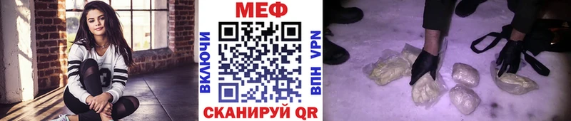 Мефедрон VHQ  blacksprut маркетплейс  Ангарск 