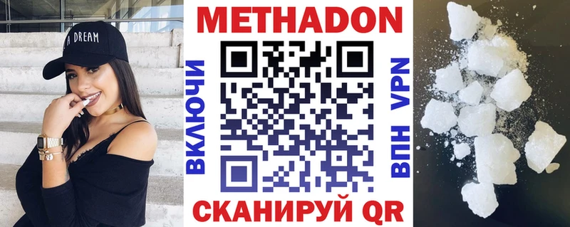 МЕТАДОН кристалл  MEGA ссылки  Ангарск  где купить наркоту 