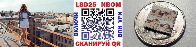 Марки NBOMe 1,5мг  Ангарск 