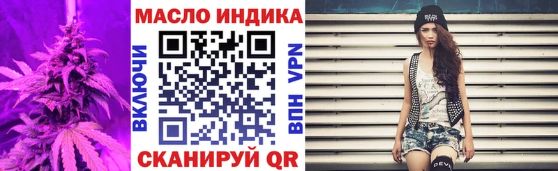 ТГК вейп с тгк как найти закладки Ангарск